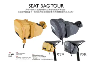 德國 EVOC SEAT BAG TOUR 登山車座墊包「沙漠金」尺寸M 可裝後燈 防水耐磨抗刮 (7.4折)