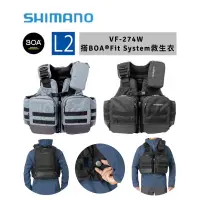 在飛比找蝦皮購物優惠-（拓源釣具）SHIMANO 23 VF-274W 搭載BOA