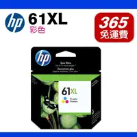 在飛比找PChome商店街優惠-HP 61XL CH564WA 彩色原廠墨水匣 適用 DJ1