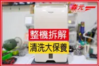 在飛比找Yahoo!奇摩拍賣優惠-【森元電機】Panasonic 除濕機 F-Y22BW FY