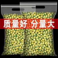 在飛比找淘寶網優惠-菊花茶非特級金銀胎菊杭白菊官方旗艦正品一斤散裝散稱菊花枸杞茶