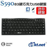 在飛比找蝦皮購物優惠-【KTNET】S590 MINI USB 小鍵盤  巧克力迷