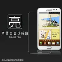 在飛比找樂天市場購物網優惠-亮面螢幕保護貼 SAMSUNG 三星 Galaxy Note