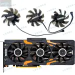 【風行者】INNO3D映眾RTX2070S 2080 2080S 2080TI GAMING顯卡風扇CF-12915S