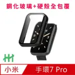 【HH】小米手環 7 PRO -1.64吋-黑色-鋼化玻璃手錶殼系列(GPN-XM7P-PCK)