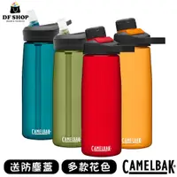 在飛比找蝦皮商城優惠-美國CAMELBAK 成人戶外直飲運動水瓶 / 吸管咬嘴水杯