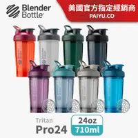 在飛比找PChome24h購物優惠-【Blender Bottle】Pro24 Tritan隨行