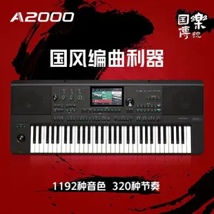 【厂家货源，优惠促销】美得理電子琴A2000藍牙智能編曲鍵盤高端演出入門合成器61鍵力度
