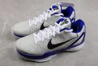 在飛比找Yahoo!奇摩拍賣優惠-NIKE耐克 Kobe VI Protro 6白紫百搭籃球鞋