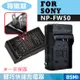 特價款@索尼 SONY NP-FW50 副廠充電器 FW50 壁充 (4.7折)