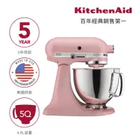 在飛比找momo購物網優惠-【KitchenAid】4.8公升/5Q桌上型攪拌機(霧玫瑰