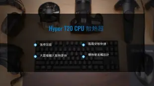 (現貨)Cooler Master酷碼 Hyper T20 CPU散熱座/散熱器