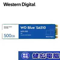 在飛比找蝦皮商城優惠-WD 藍標 SA510 500GB 1TB M.2 2280