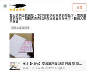 【HEPA】空氣清淨機 濾網 原廠 型 濾心 濾芯 Honeywell HPA-100APTW 同 HRF-R1