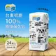 【台東初鹿】 100%生乳使用 原味保久乳200mlx1箱(共24瓶)