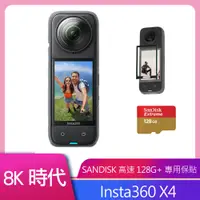 在飛比找PChome24h購物優惠-Insta360 X4 全景相機 公司貨