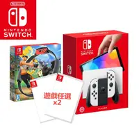 在飛比找momo購物網優惠-【Nintendo 任天堂】Switch OLED白色主機+