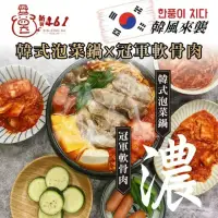 在飛比找環球Online優惠-【新興四六一】新品-韓式泡菜/胡椒/紅燒/清燉 軟骨肉-25