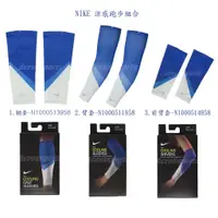 在飛比找蝦皮商城優惠-Nike 涼感跑步裝備 Cooling Sleeve 藍 白