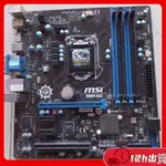 【現貨速發】微星B85M-E45豪華主板支持英特爾1150針4代處理器三代內存