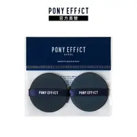 在飛比找蝦皮商城優惠-【PONY EFFECT】氣墊粉撲 2入 (新版)