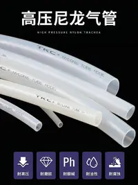 在飛比找Yahoo!奇摩拍賣優惠-PA6尼龍管潤滑油管高壓透明油路配件4mm6mm8mm塑料氣