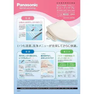 【TLC代購】Panasonic 國際牌 CH941SPF 免治馬桶蓋 溫熱便座 溫水洗淨 省水省電 抗菌 ❀預購商品❀