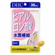 DHC 水潤補給(30日份)30粒【小三美日】空運禁送 DS020192