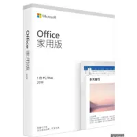 在飛比找蝦皮購物優惠-Microsoft Office 2019 家用隨機版 實體