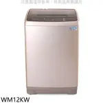 《再議價》惠而浦【WM12KW】12公斤直立洗衣機
