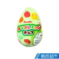 在飛比找蝦皮商城優惠-日本 Furuta 蛋型彩色洋菓子 20g 現貨 蝦皮直送