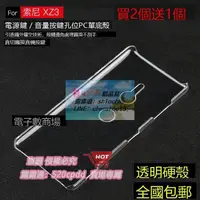 在飛比找露天拍賣優惠-Sony保護殼適用於XZ3手機殼XZ2p保護套Premium