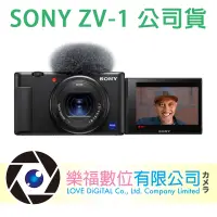 在飛比找樂天市場購物網優惠-Sony ZV-1 Cyber-shot 數位相機 公司貨 