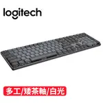 【領券折300 點數4%】 LOGITECH MX MECHANICAL KEYBOARD無線智能機械鍵盤/白光茶軸