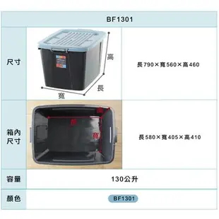 KEYWAY聯府 百富滑輪整理箱130L(藍)台灣製 可堆疊 置物收納箱 扣環式箱蓋