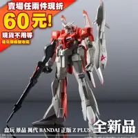 在飛比找蝦皮購物優惠-62全新 STANDART FW GUNDAM 19 MSZ