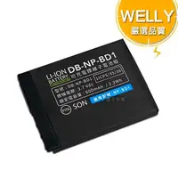 在飛比找momo購物網優惠-【WELLY】SONY NP-BD1 / NP-FD1 認證