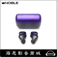 在飛比找Yahoo!奇摩拍賣優惠-【海恩數位】Noble Audio FoKus H-ANC 