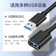 尚優琦 USB3.0延長線3米公對母2米高速接口數據線手機充電打印機網卡電腦連接優U盤移動硬盤鼠標鍵盤加長1.5m