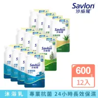 在飛比找momo購物網優惠-【Savlon 沙威隆】抗菌保濕沐浴乳補充包 12入組(60