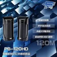 在飛比找Yahoo奇摩購物中心優惠-昌運監視器 SCS PB-120HD 120M 雙軌對照式紅