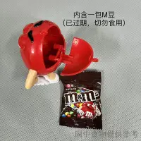 在飛比找蝦皮購物優惠-限時優惠正版M&M‘S牛奶巧克力豆mms人罐玩具站姿豆兒童公