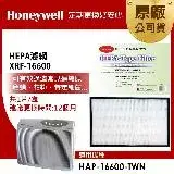 在飛比找遠傳friDay購物精選優惠-美國Honeywell HEPA濾網 XRF-16600(適