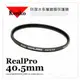 【正成公司貨】日本 Kenko REAL PRO PROTECTOR 40.5mm 防潑水多層鍍膜保護鏡