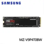 【SAMSUNG 三星】SSD 990 PRO PCIE 4.0 NVME M.2 4TB固態硬碟(MZ-V9P4T0BW)公司貨