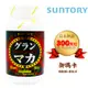 免運!【SUNTORY 三得利】御瑪卡 精胺酸+鋅 120錠/瓶 (3瓶,每瓶1732.5元)