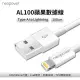 neopower USB-A to Lightning 2.4A傳輸充電線 1M AL100 蘋果Lightning設備用