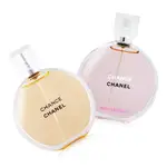 【CHANEL香奈兒】CHANCE淡香水 50ML 多款任選