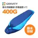 【GRAVITY 巨威特 信封型撥水羽絨睡袋400G 水藍/丈青 】 111401B/羽絨睡袋/露營睡袋/睡/悠遊山水