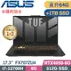 ASUS TUF FX707ZU4-0092B12700H (i7-12700H/32G+32G/512G+1TB SSD/RTX4050/W11/17.3)特仕福利品